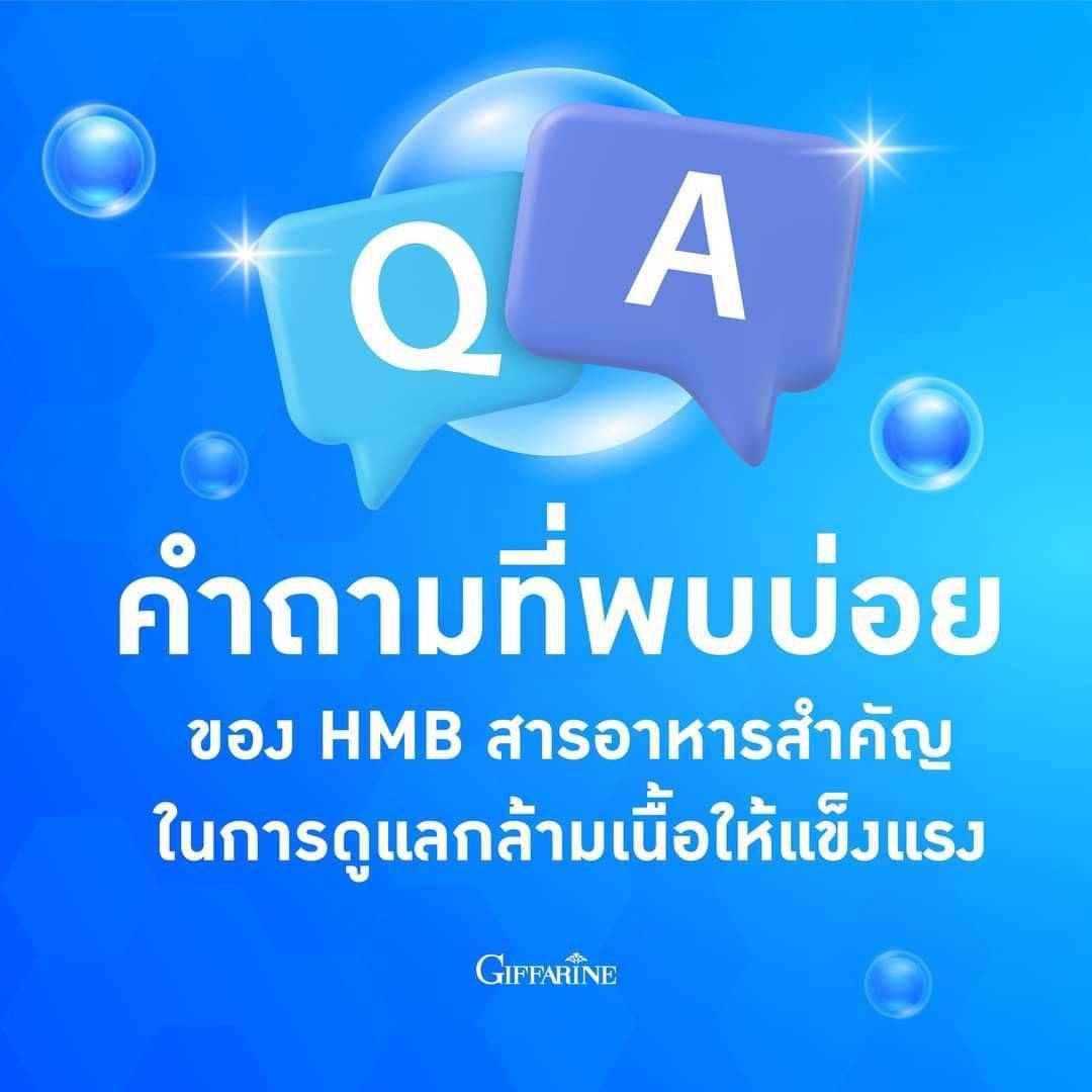 Giffarine กิฟฟารีน ไบโอ แมกนีเซียม พลัส