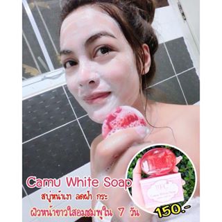 สบู่คามู คามู (สบู่หน้าเงา ลดฝ้า กระ) Camu White Soap by BFC