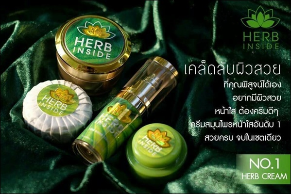 เฮิร์บ อินไซด์ (HERB INSIDE LUCK INSIDE) เซ็ตสมุนไพรหน้าใส