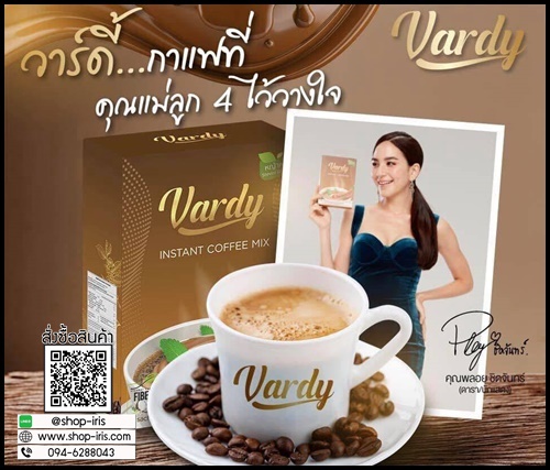 กาแฟวาร์ดี้ Vardy Instant Coffee Mix