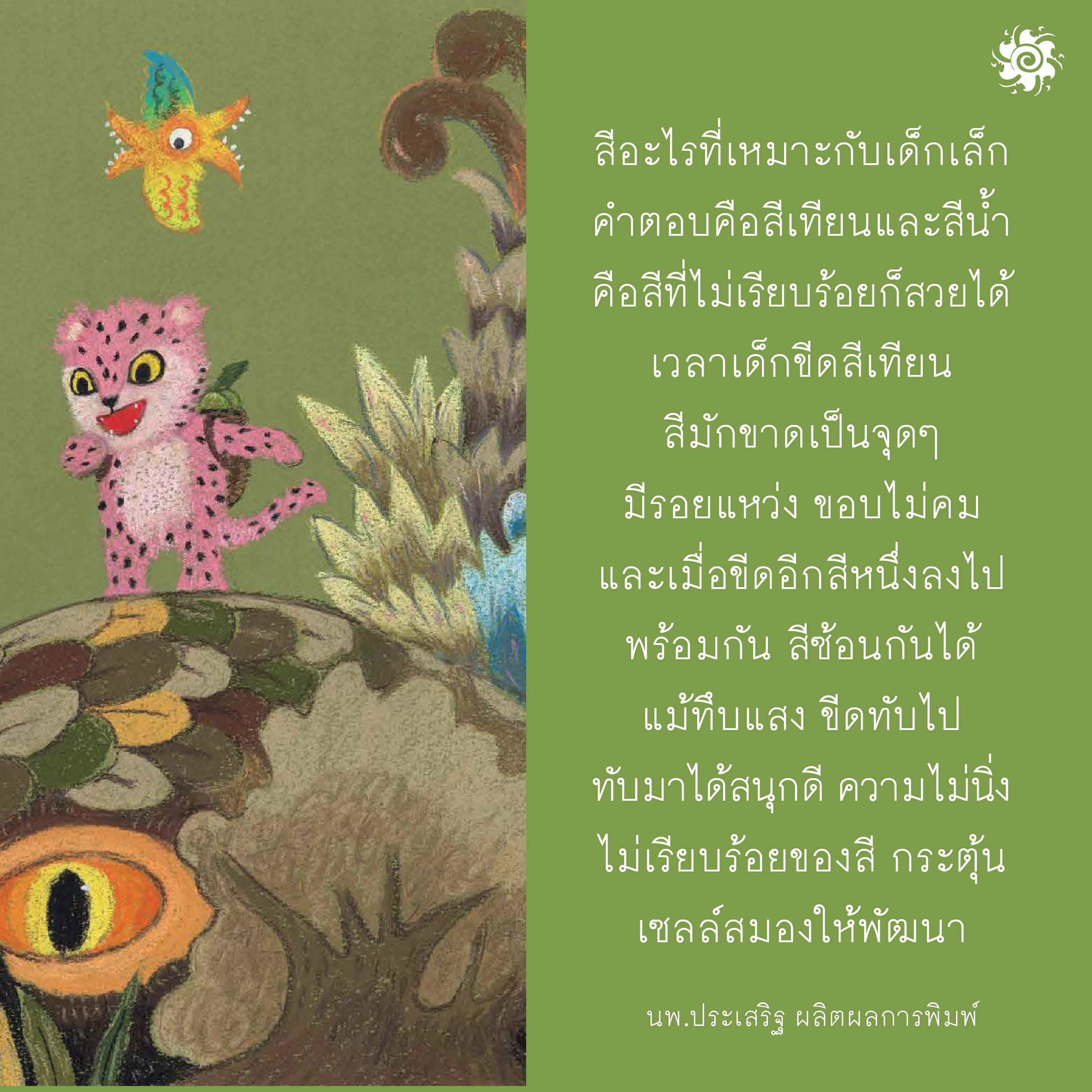 บาบา 3 ปีขึ้นไป (ปกอ่อน) 💢เกรด B💢
