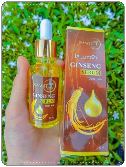 เซรั่มโสมนางฟ้า สาวิตรี สูตร1 Ginseng Serum Sawitee