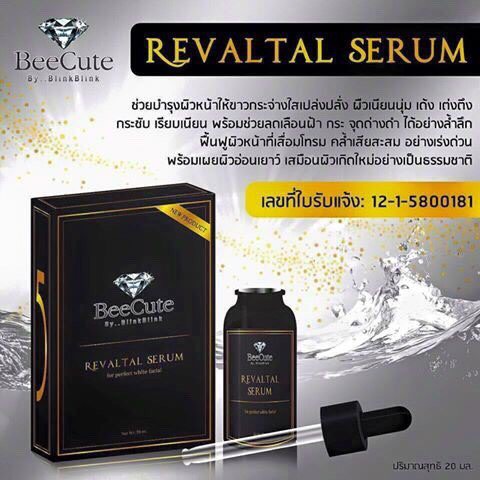 ริวัลทอล เซรั่มสเตมเซลล์ (Revaltal stemcell By Bee cute) ส่งฟรี EMS