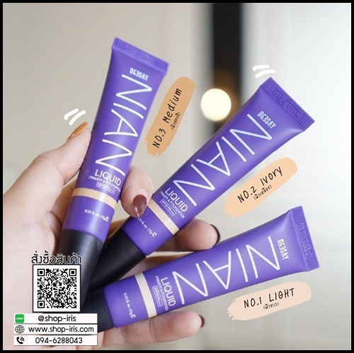 รองพื้น Deesay Nian Liquid & Foundation