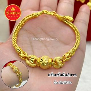 เซ็ตสร้อยคอแต่งข้าง หนัก2บาท