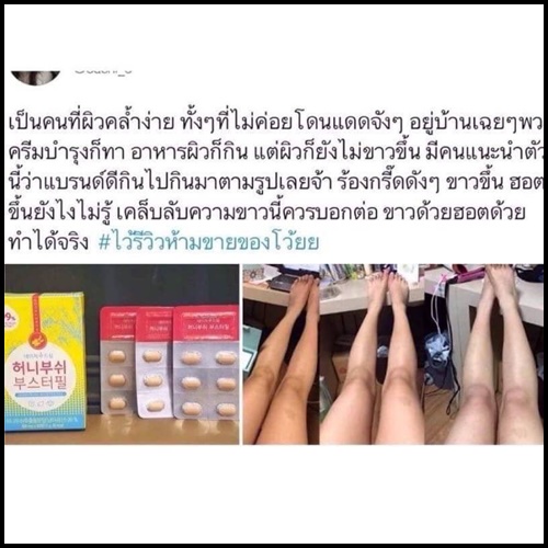 Nature Dream Honey Bush Booster Pill วิตามินบำรุงผิวเกาหลี