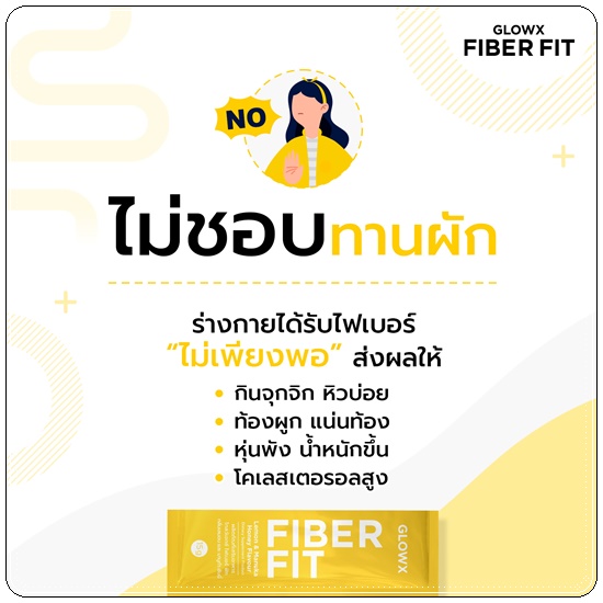 GLOWX FIBER FIT By Dr.Jill