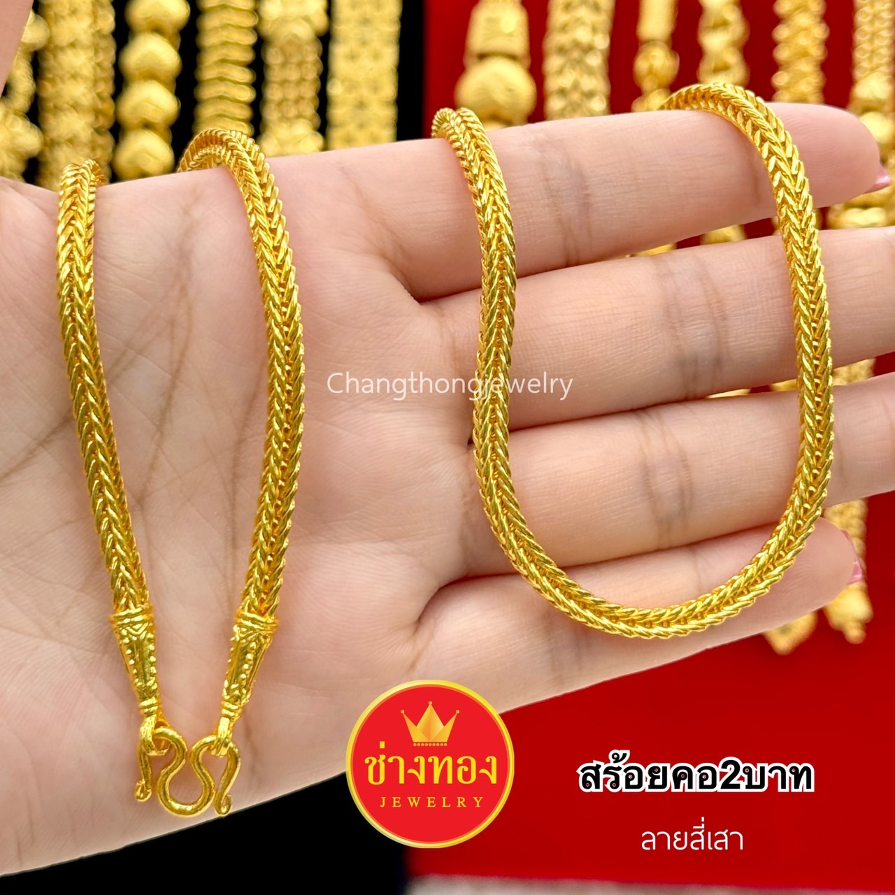 สร้อยคอทอง หนัก2บาท P.001