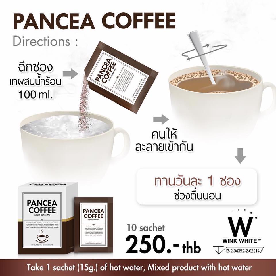 แพนเซีย คอฟฟี่ กาแฟลดน้ำหนัก (PANCEA COFFEE)