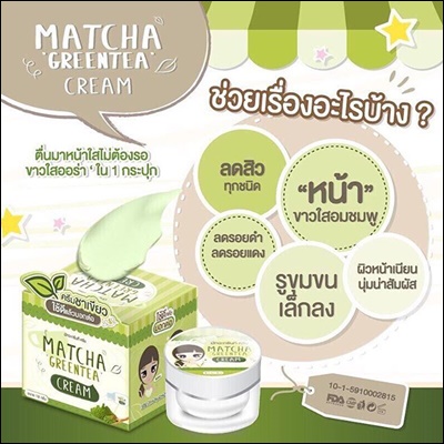 ครีมชาเขียวมัทฉะ (Matcha Greentea Cream by Baicha Skincare)