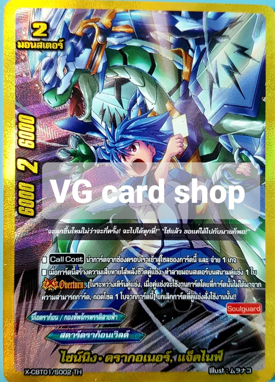 x-cbt01 แยกเวิลด แบบกล่อง และการ์ดซีเครท