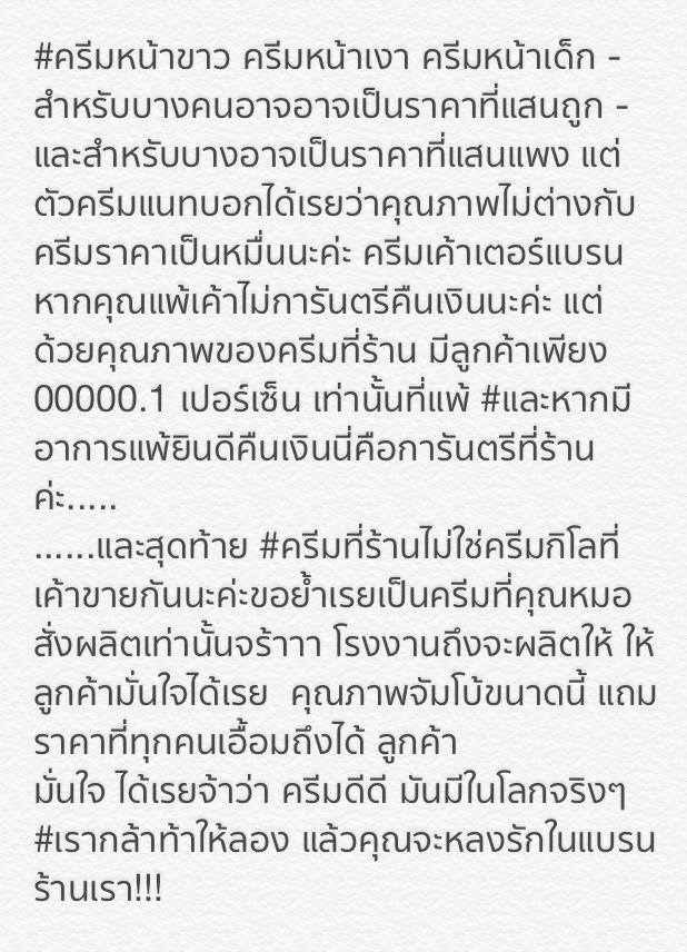 ครีมหน้าขาว (Princess White)