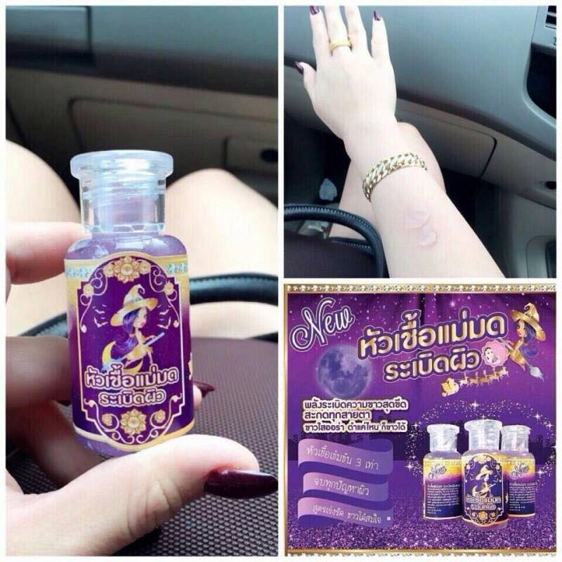 หัวเชื้อแม่มด ระเบิดผิวขาว