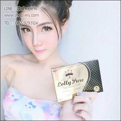 ลอลลี่เพียว Lolly Pure (ขนาดทดลอง) 2 กล่อง ส่งฟรี ems