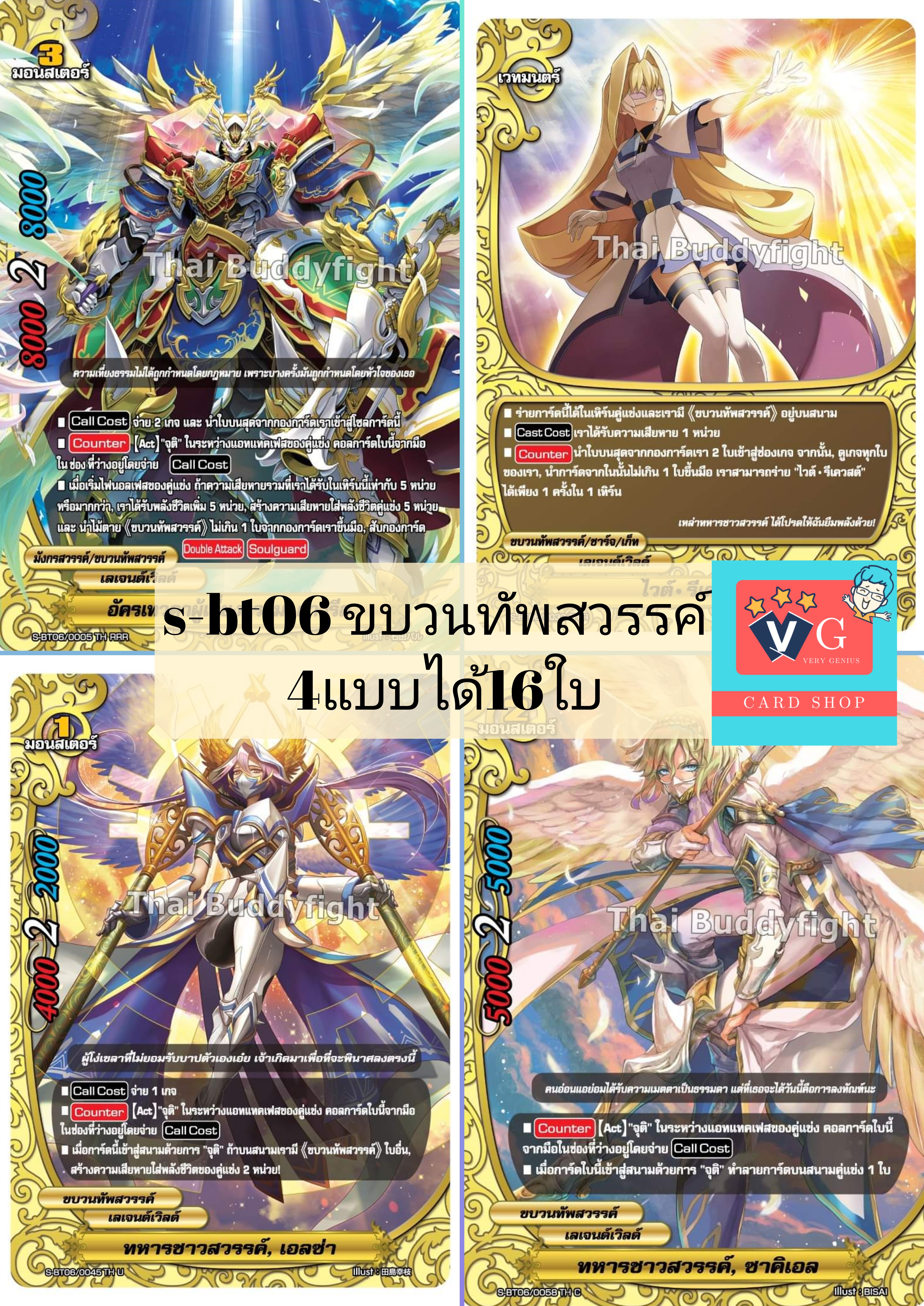 s-bt06 ดราก้อน แดนเจอร์ เลเจนท์