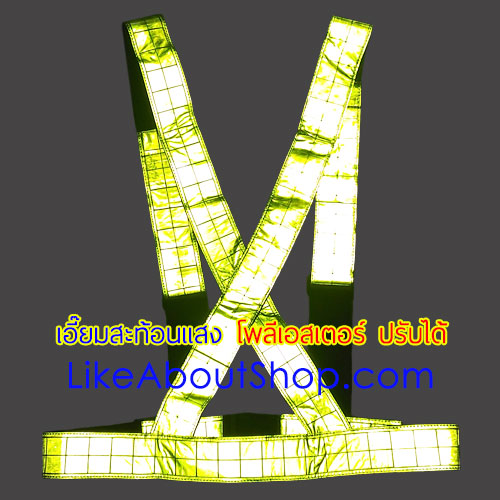 เอี๊ยมสะท้อนโพลีเอสเตอร์ ปรับได้