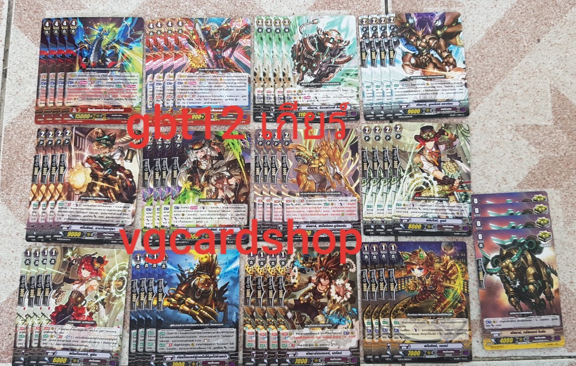 g-bt12 ชาโด้ เกียร โอราเคิล นารุ นุบะ เนโอ