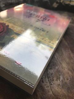 คุณอามาเฟีย/ชาครียา