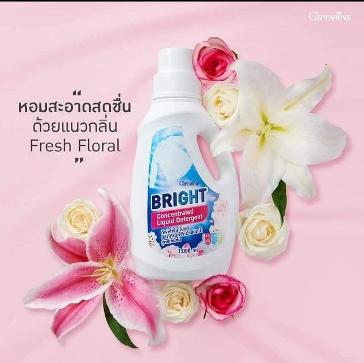 กิฟฟารีน ไบร์ท ลิควิด น้ำยาซักผ้า