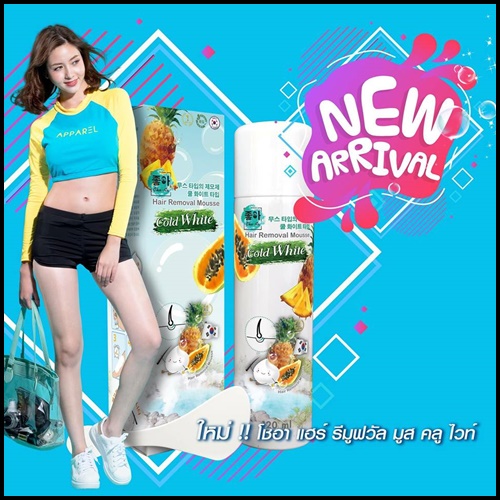 โชอา มาส์กกำจัดขน สูตรผิวขาว Cho-Ar Hair Removal White Mask ขนาดใหม่
