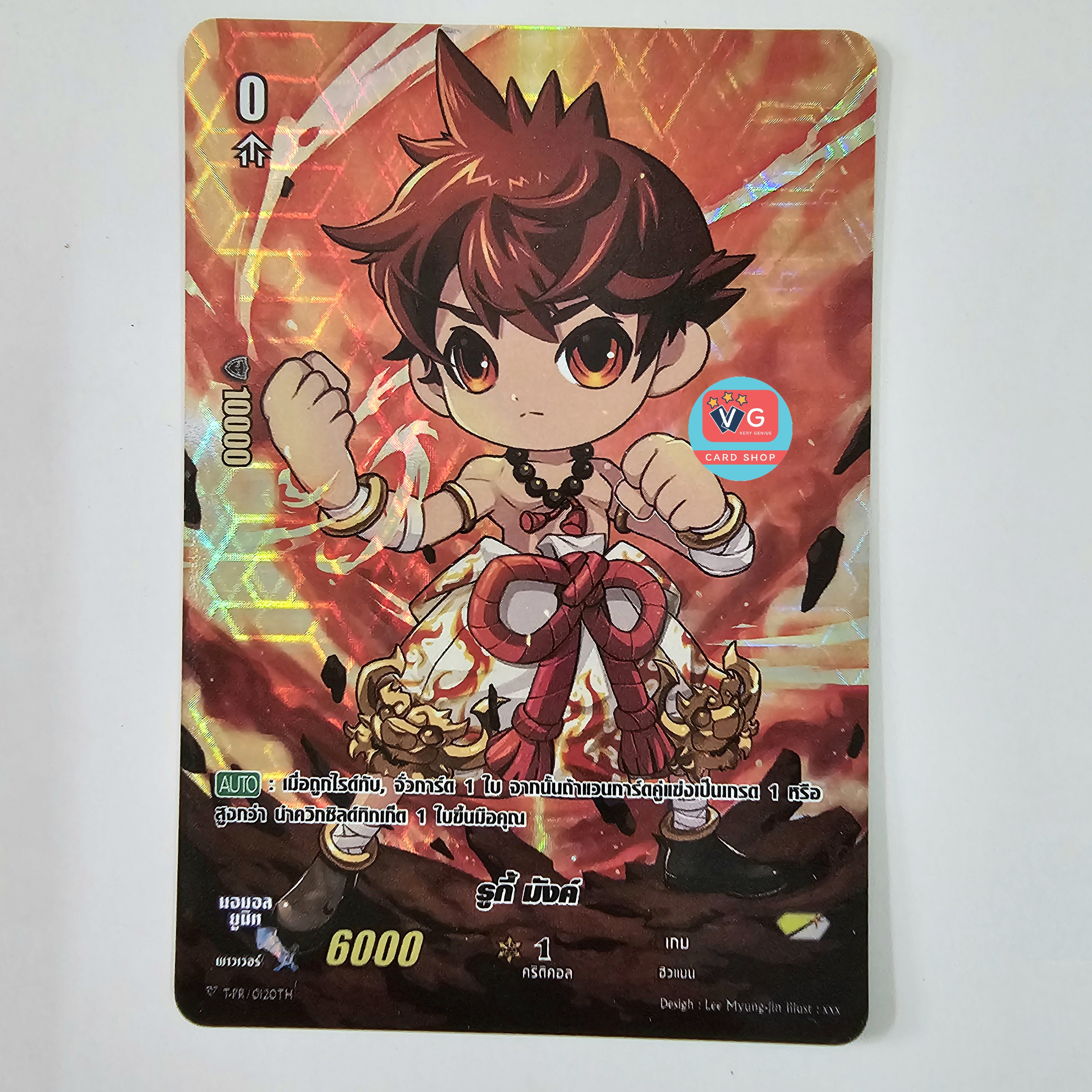 ฟอย t-pr รูกี้มังค์เกม
