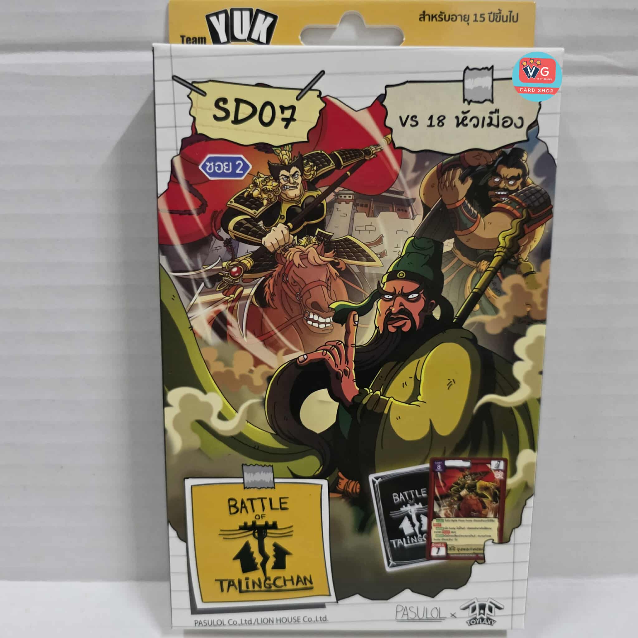 ส่งปลายธ.ค. SD07 VS 18 หัวเมือง Starter Deck 07 ชุดเริ่มต้น Battle of Talingchan BOT แบทเทิลออฟตลิ่งชัน