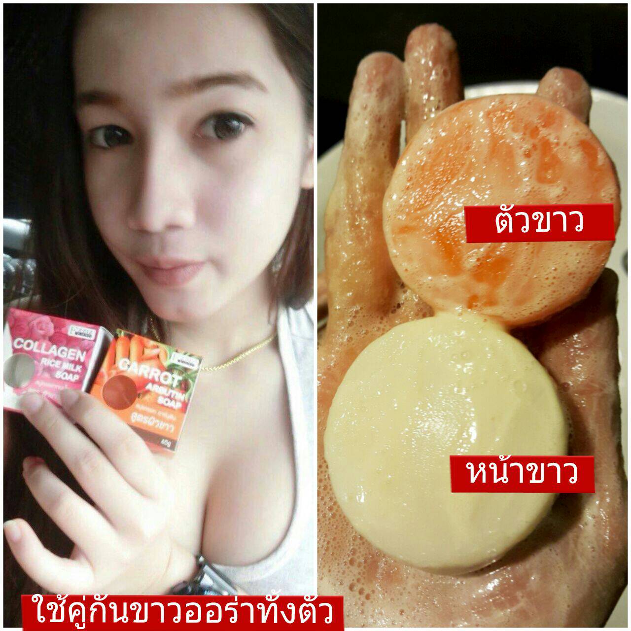 สบู่คู่ขาว (Ezziz Lab Skin Carrot Arbutin Soap and Collagen Rice Milk Soap)