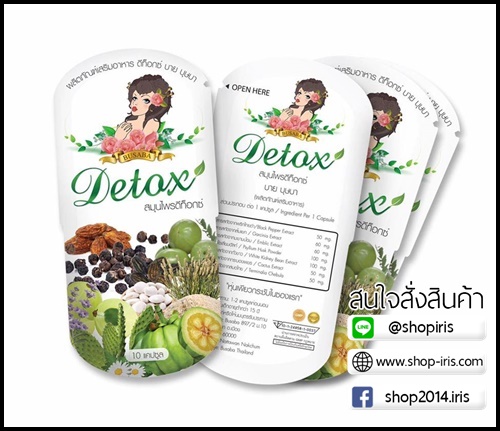 สมุนไพรดีท็อกซ์กุ้งนาง บุษบาดีท็อกซ์ ใหม่