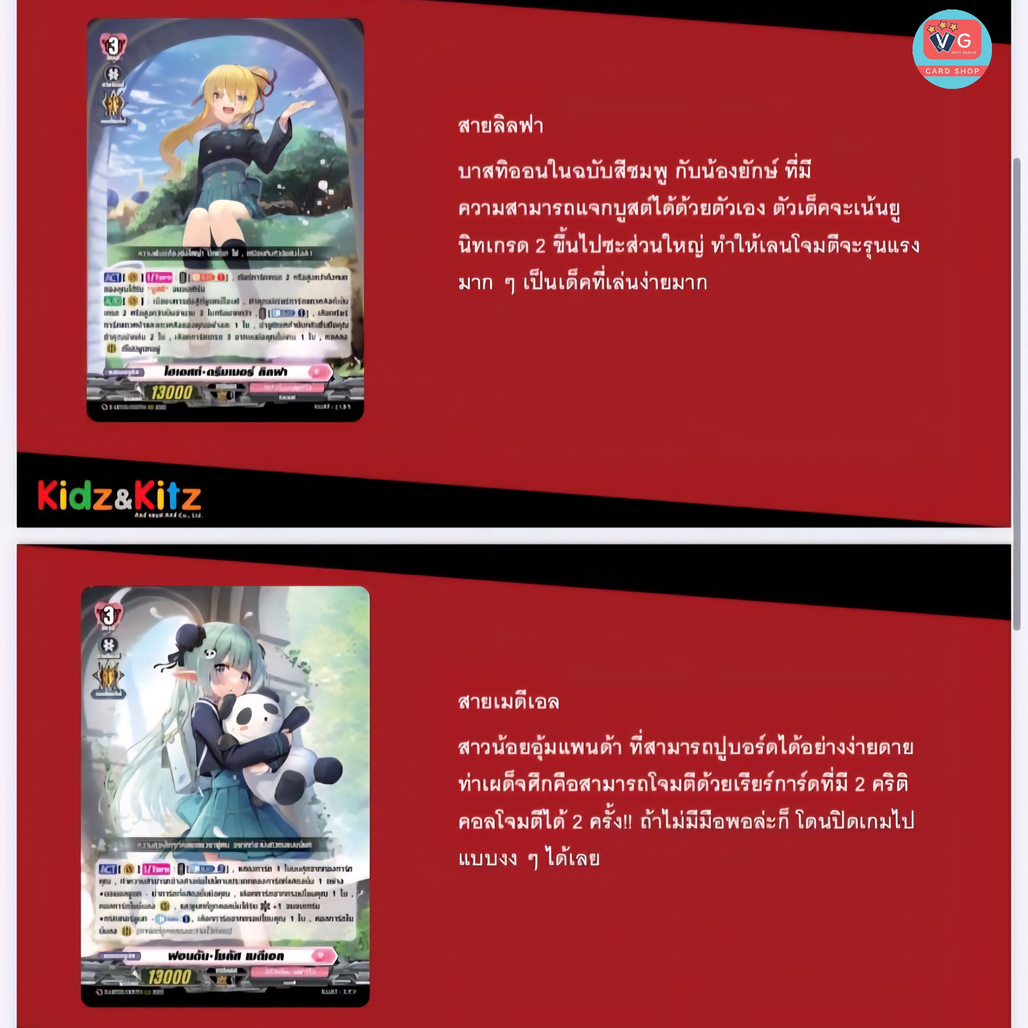 D-lbt03 ลิริคัลโมนาสเทริโอ้