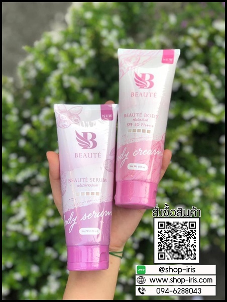 เซรั่มวิตามินโบเต้ Beaute Serum ของแท้