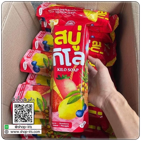 สบู่กิโล เมสิโอ้ Kilo Soap