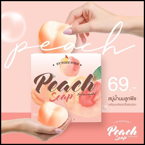สบู่น้ำนมลูกพีช Peach Soap by FonnFonn