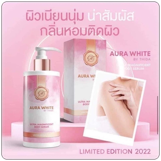 ออร่าไวท์ บอดี้เซรั่ม Aura White Body Serum เซรั่มกันแดด (แพ็คเกตใหม่)
