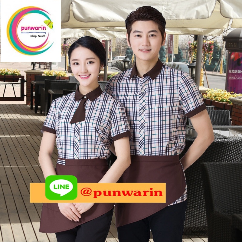 เสื้อพนักงานต้อนรับ เสื้อพนักงานเสริฟ เสื้อพนักงานโรงแรม เสื้อพนักงานร้านอาหาร เสื้อพนักงานซุปเปอร์มาร์เก็ต F6101002 ตัว