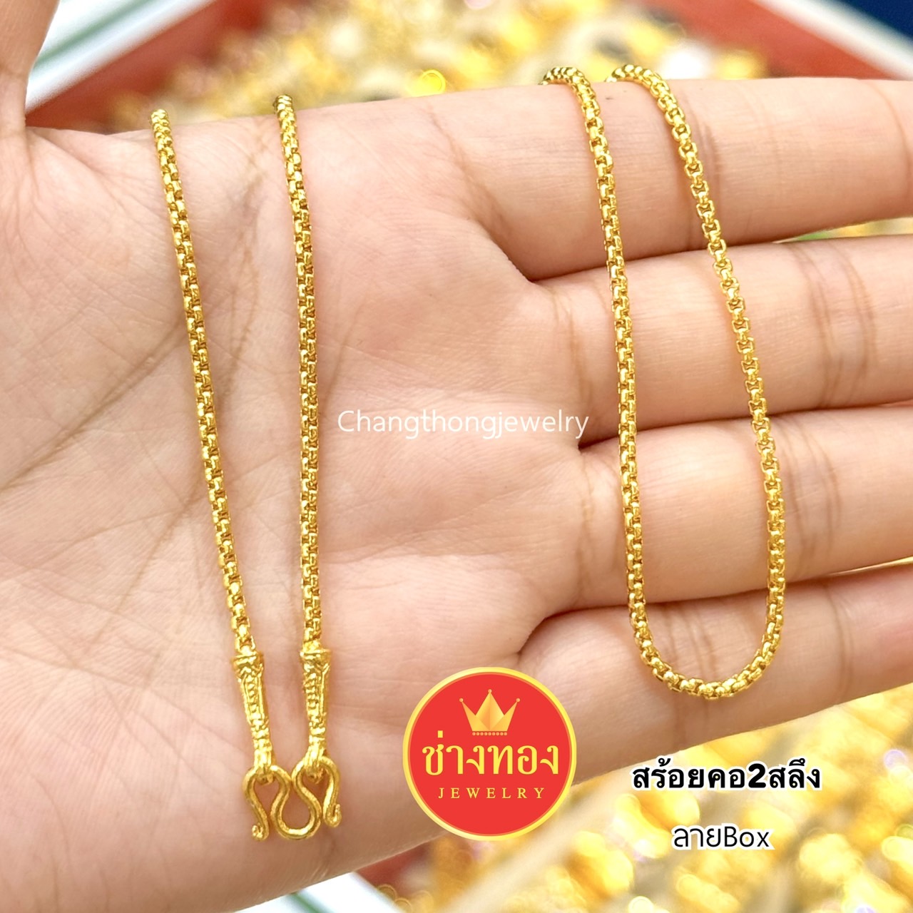 ชุดเซ็ตสร้อยคอเด็ก(ลายBox) หนัก2สลึง ชุดเซ็ตสร้อยคอ