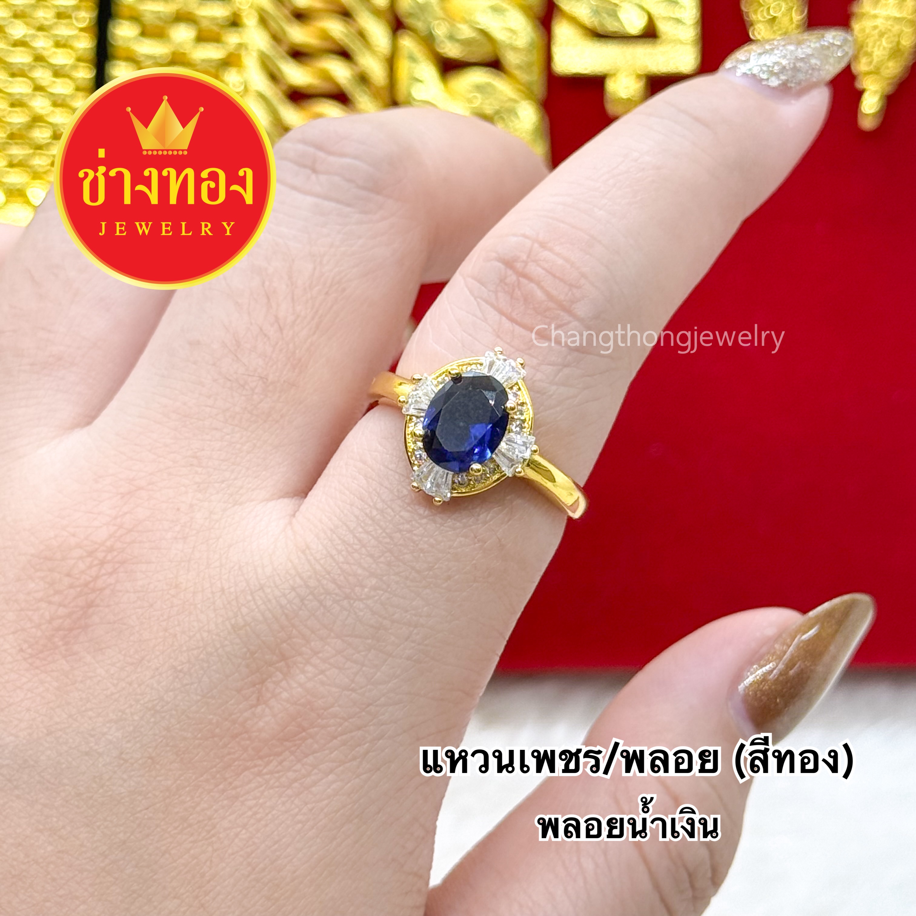 แหวนเพชร (สีทอง)