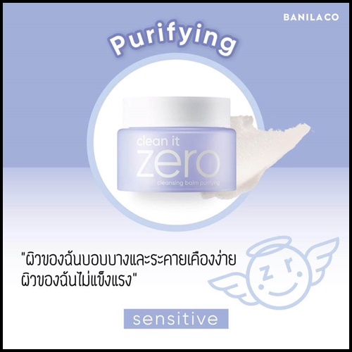 Clean It Zero Special Kit 4 items คลีนซิ่งบาล์มเนื้อเชอร์เบท