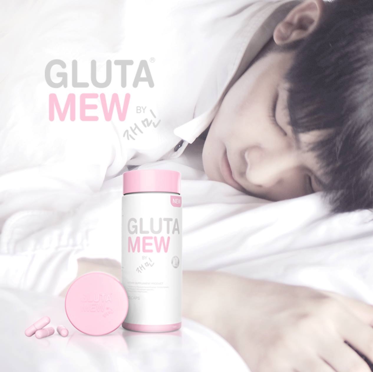 กลูต้ามิว Gluta Mew ของแท้ (โปรส่งฟรี)