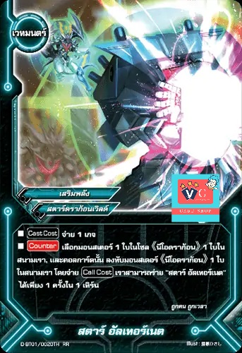สุดท้าย สตาร์อัลเทอร์เนต หายาก
