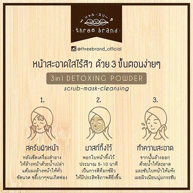 Detox powder three brand (ขนาดทดลองแบบซอง)