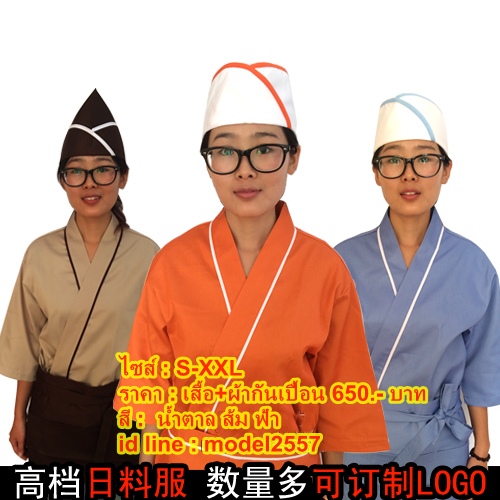 F6103002 ชุดผ้าฝ้ายซูชิกิโมโนสไตร์ญี่ปุ่น สำหรับห้องอาหารญี่ปุ่นเกาหลี เสื้อพนักงานต้อนรับ F6103002 ตัว