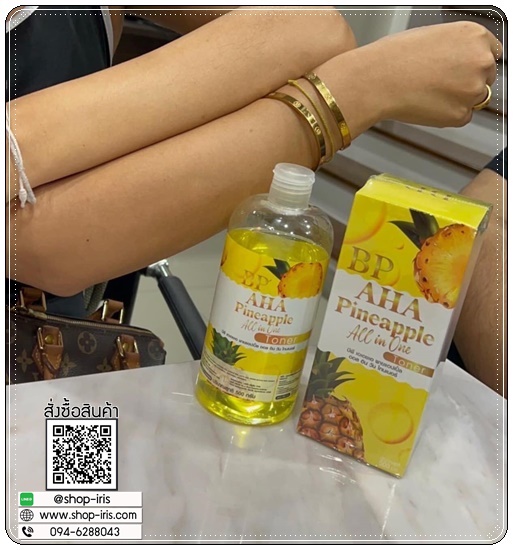 โทนเนอร์สับปะรด BP AHA Pineapple All in One Toner โทนเนอร์เช็ดขาว (1แถม1)