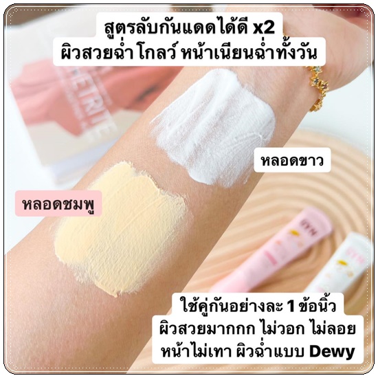 กันแดดจินส์ GYN