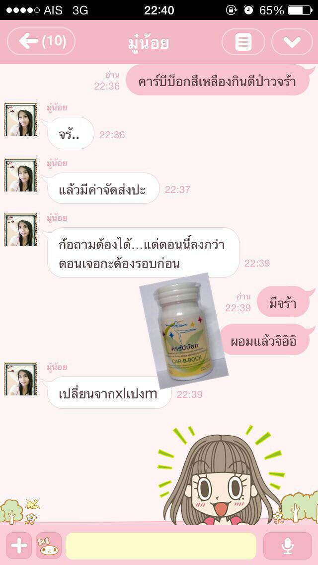 คาร์บีบ๊อกเหลือง(สำหรับคนดื้อยา)