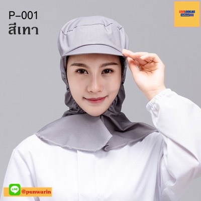 หมวกแก็ปไลน์ผลิต หมวกพนักงาน ระบายอากาศได้ดี หมวกพนักงานโรงงาน หมวกพนักงานห้องปฏิบัติการ สีภาพ ขนาดเดียว H6803003 ใบ