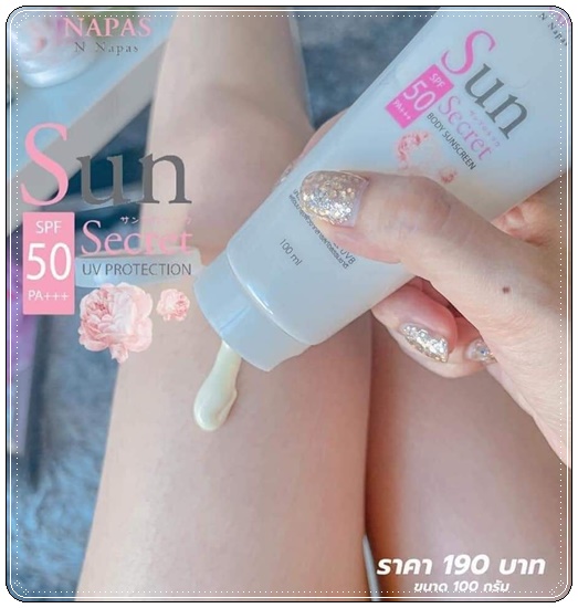 กันแดด Sun Secret UV Protection N Napas