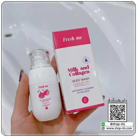 เฟรช มี ล้างจุดซ่อนเร้น Fresh Me Milk and Collagen Body Wash โฉมใหม่