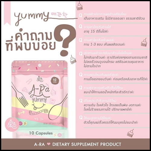 เอระ ยัมมี่ A-Ra Yummy