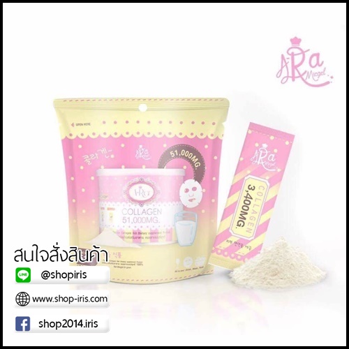 เอระ คอลลาเจน A-Ra Collagen ชงดื่ม + พอกหน้า 2 in 1