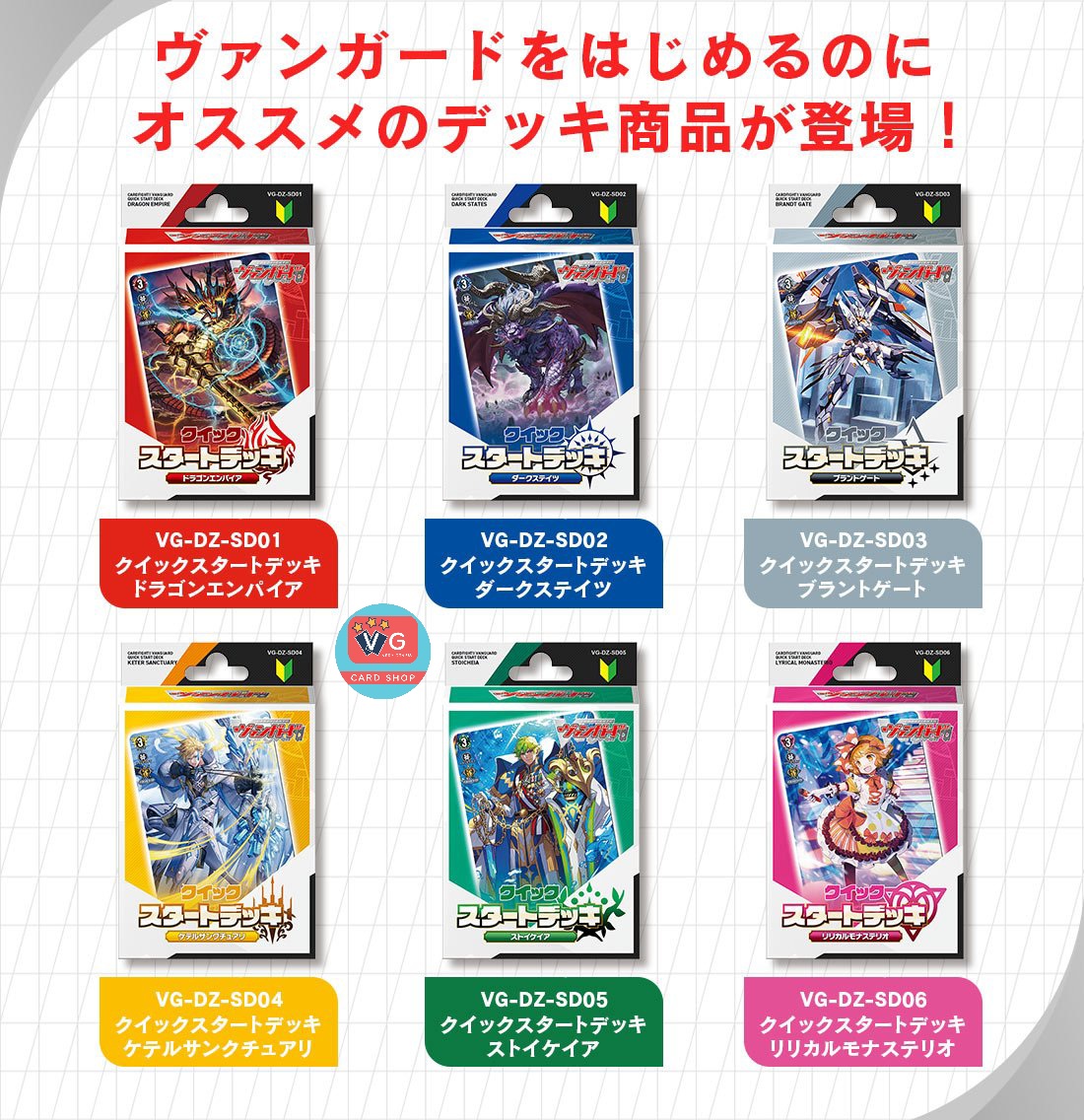 VG-DZ-SD Starter Deck (ภาค DZ) ชุดพร้อมเล่น ภาษาญี่ปุ่น Japan Ver.